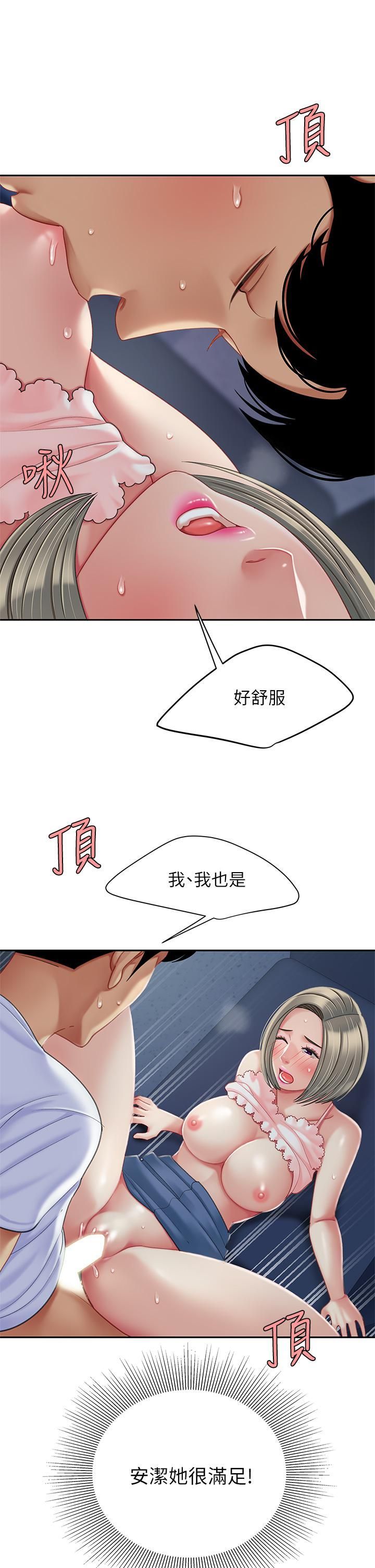 天下第一泡第26话-不断索求的纯洁天使
