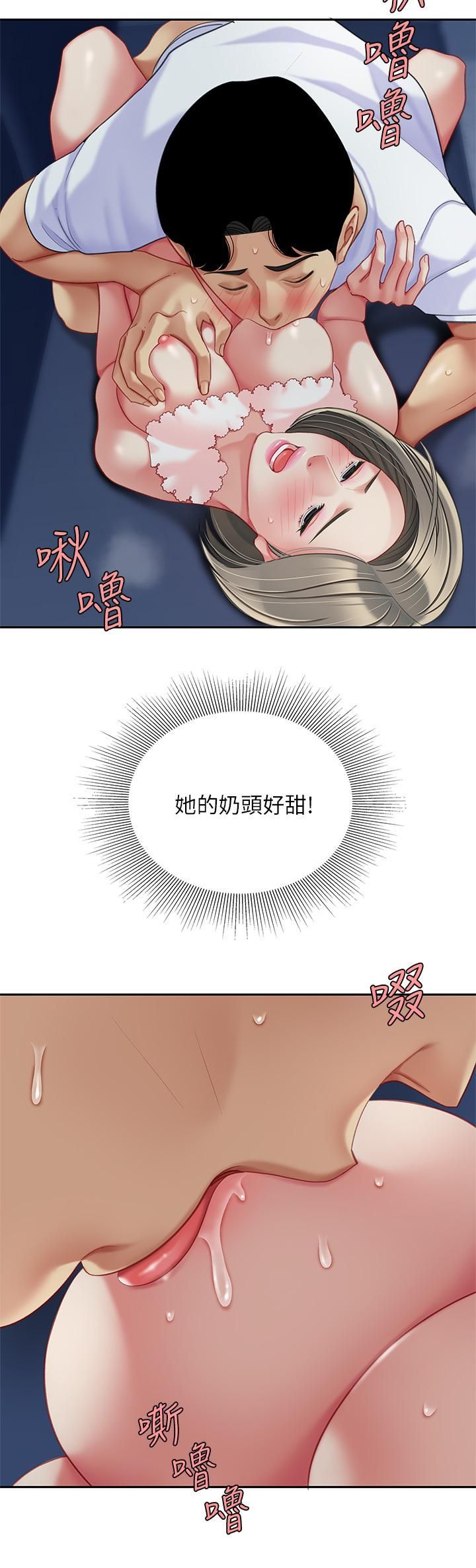 天下第一泡第26话-不断索求的纯洁天使