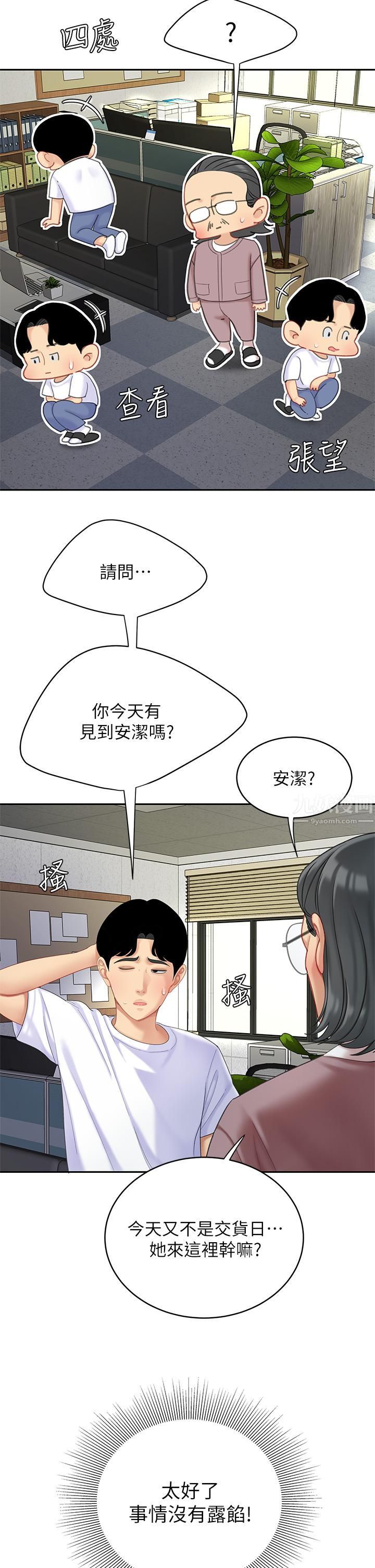 天下第一泡第27话-掉入无法抗拒的桃色陷阱