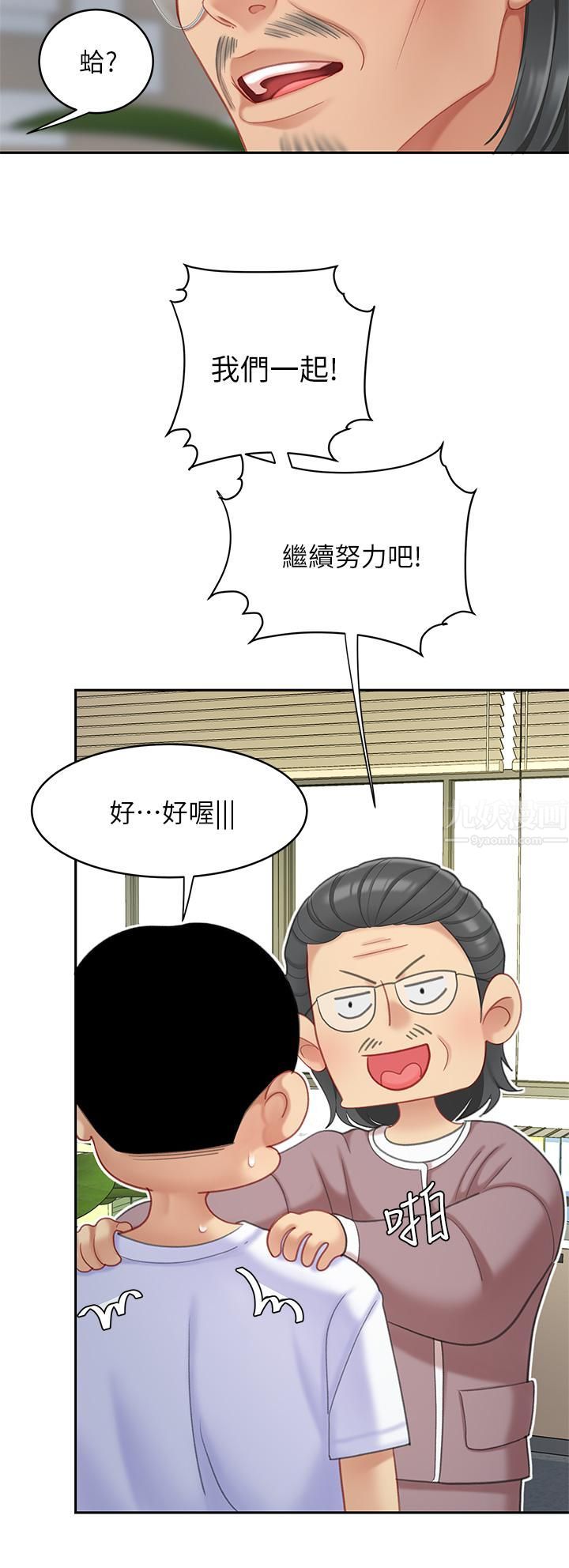 天下第一泡第27话-掉入无法抗拒的桃色陷阱