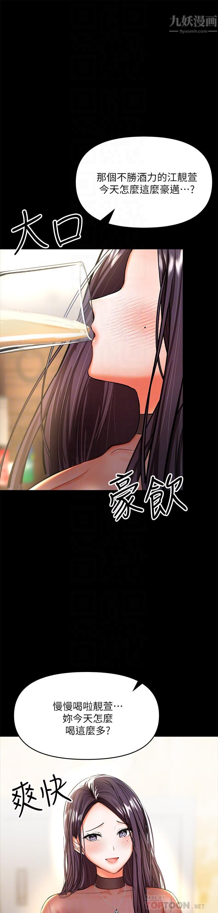 干爹，请多指教第21话-请你好好欣赏♡