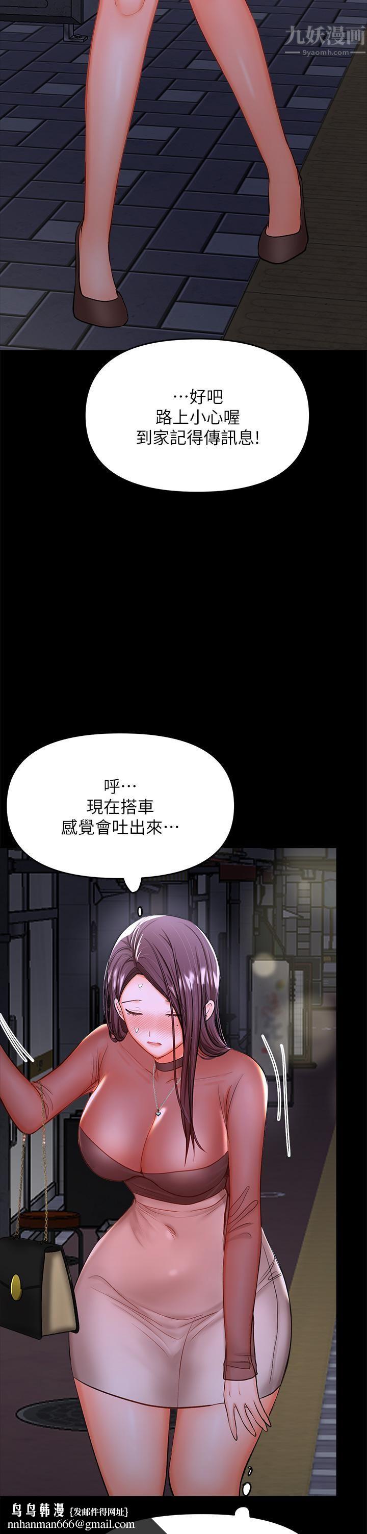 干爹，请多指教第21话-请你好好欣赏♡