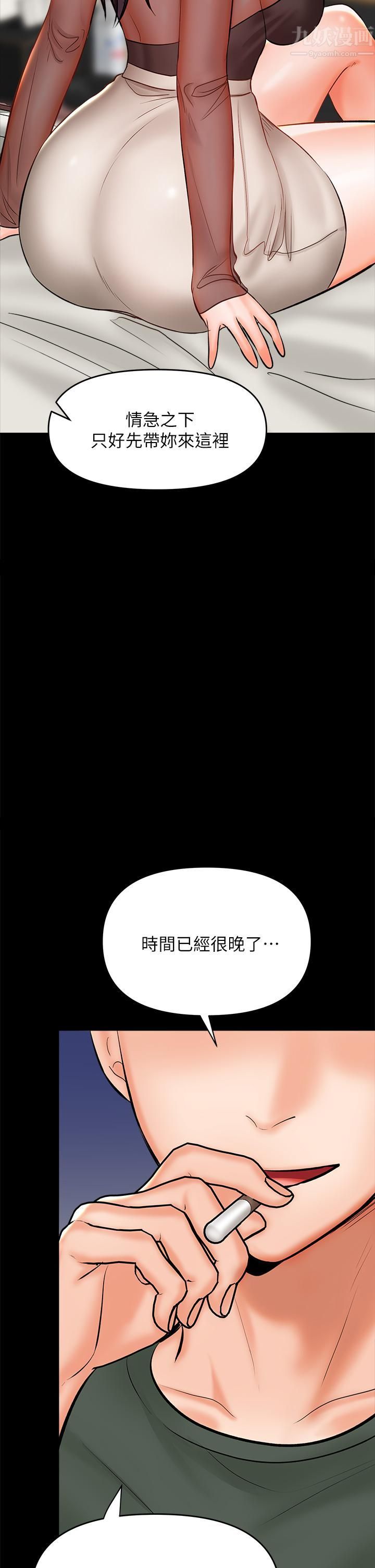 干爹，请多指教第21话-请你好好欣赏♡