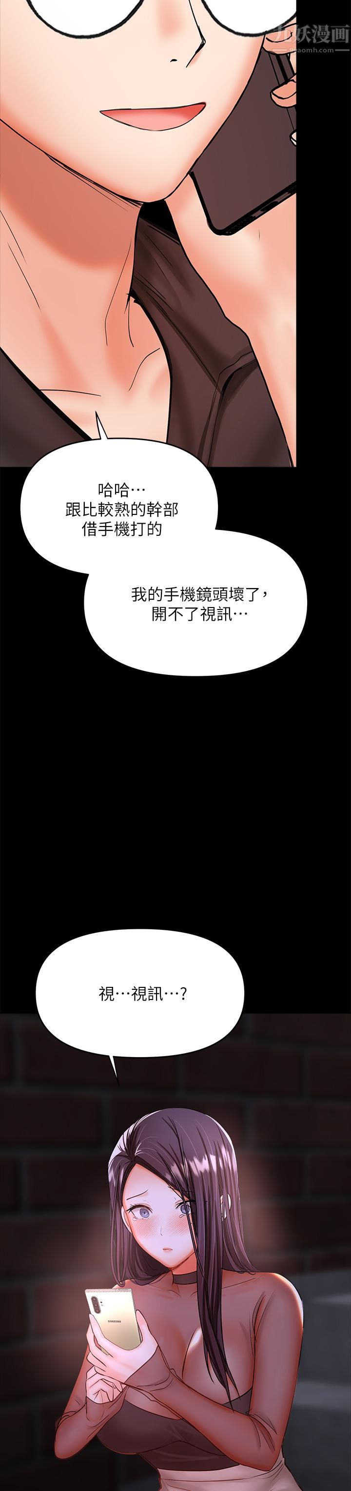 干爹，请多指教第21话-请你好好欣赏♡