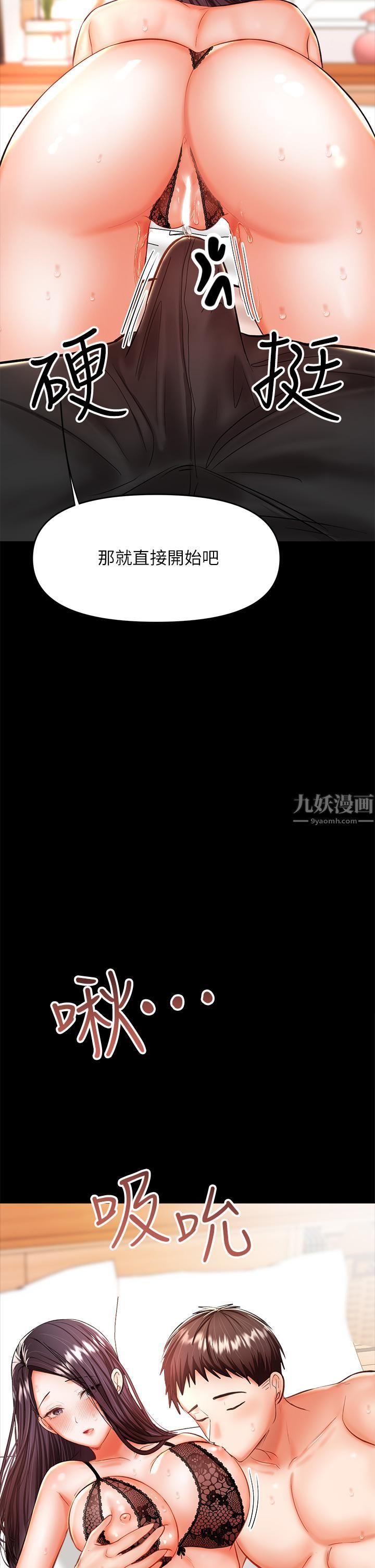 干爹，请多指教第22话-今晚就要把妳吃干抹凈!