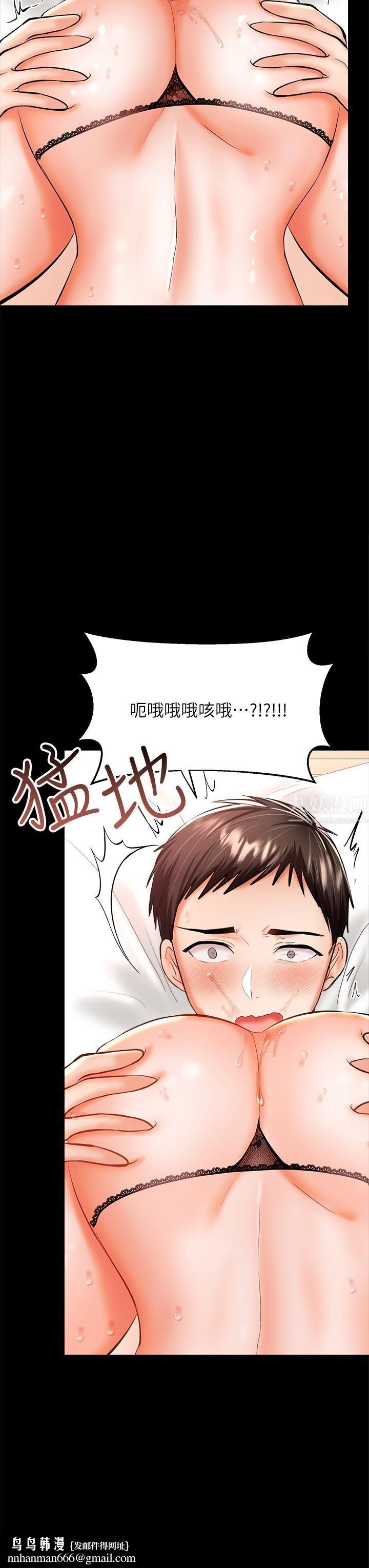 干爹，请多指教第22话-今晚就要把妳吃干抹凈!