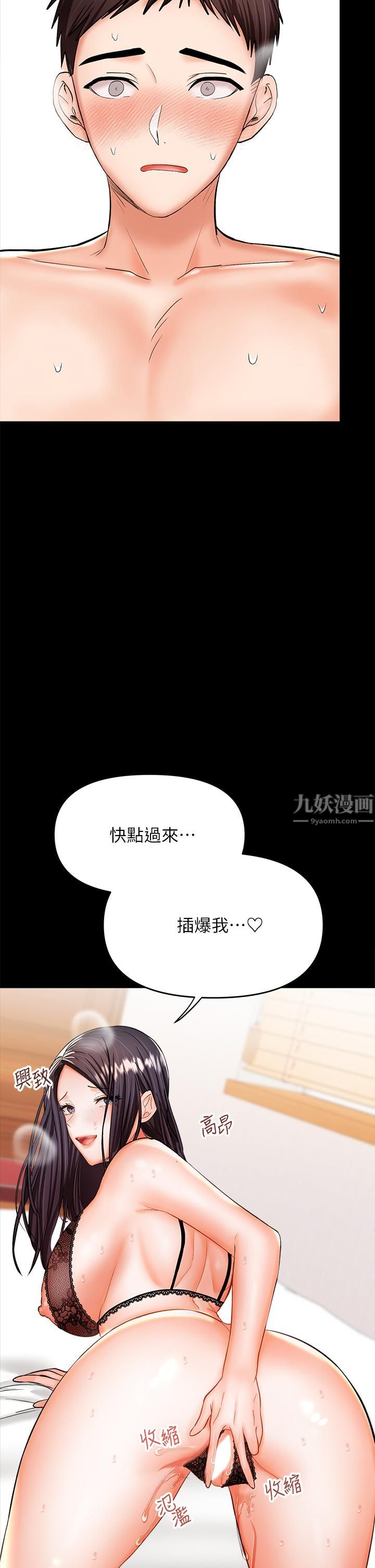 干爹，请多指教第22话-今晚就要把妳吃干抹凈!