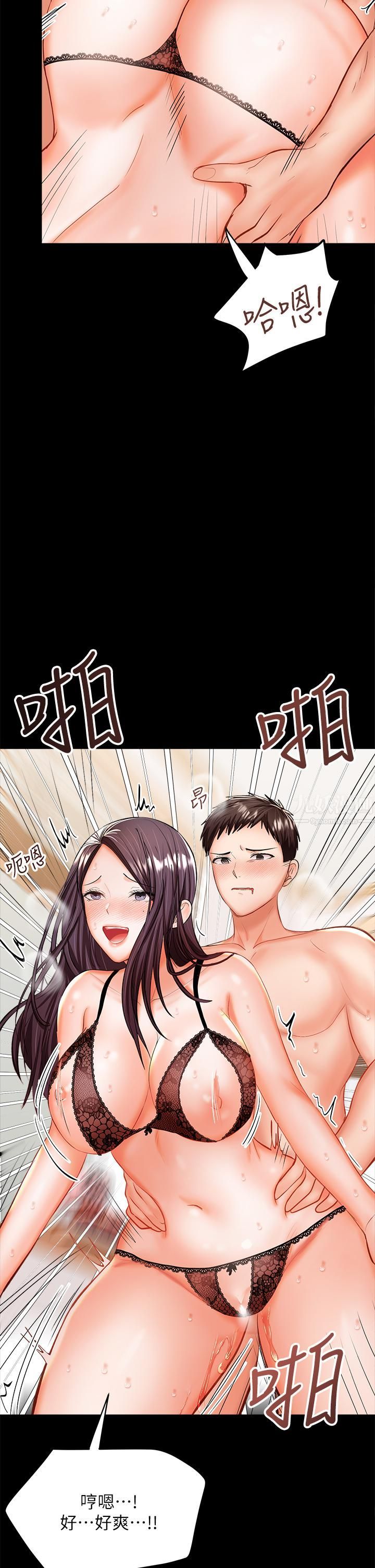 干爹，请多指教第22话-今晚就要把妳吃干抹凈!