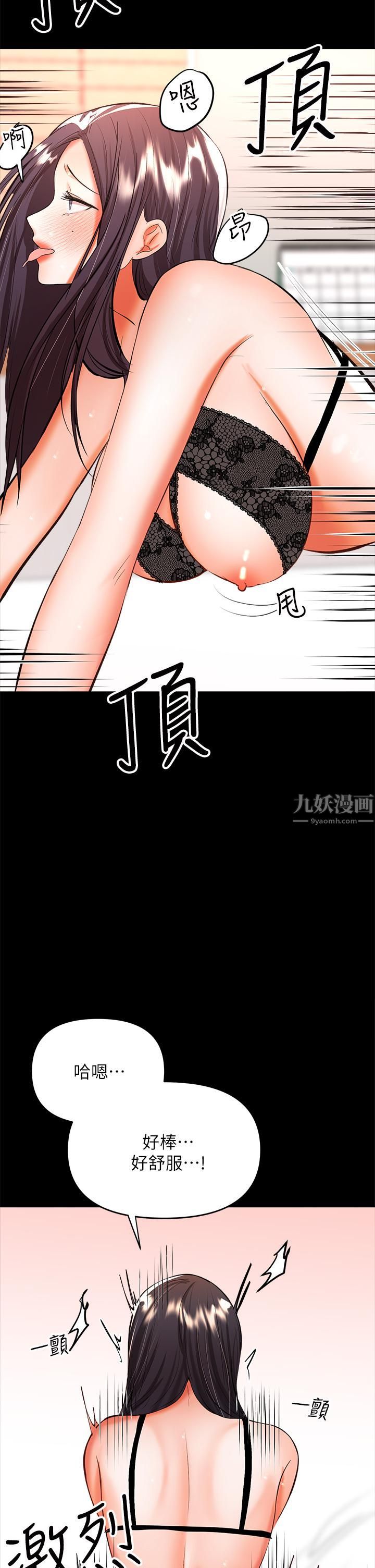 干爹，请多指教第22话-今晚就要把妳吃干抹凈!