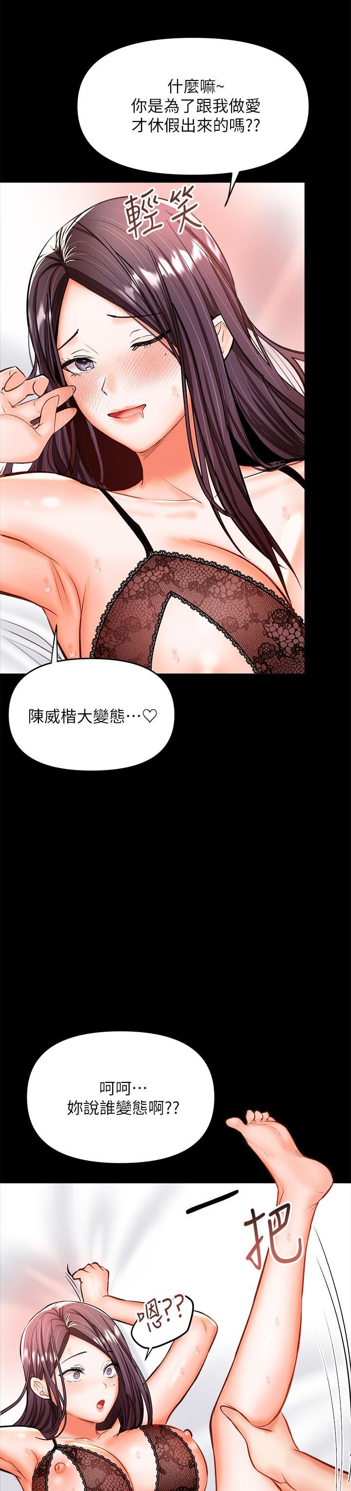 干爹，请多指教第23话-在傢打炮打到爽