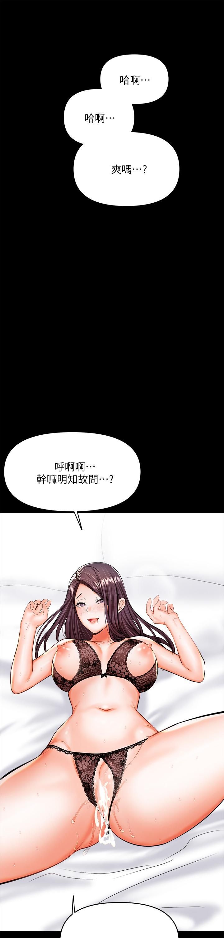 干爹，请多指教第23话-在傢打炮打到爽