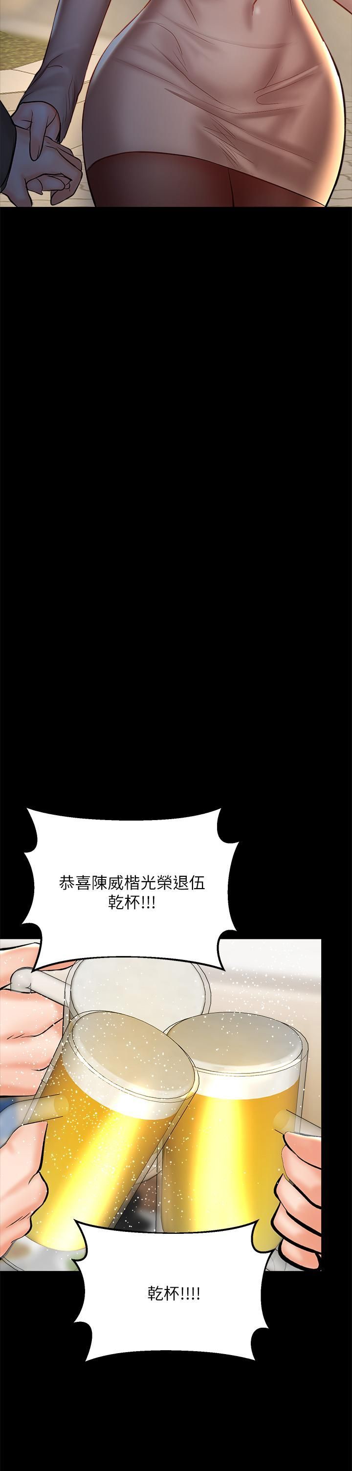 干爹，请多指教第23话-在傢打炮打到爽