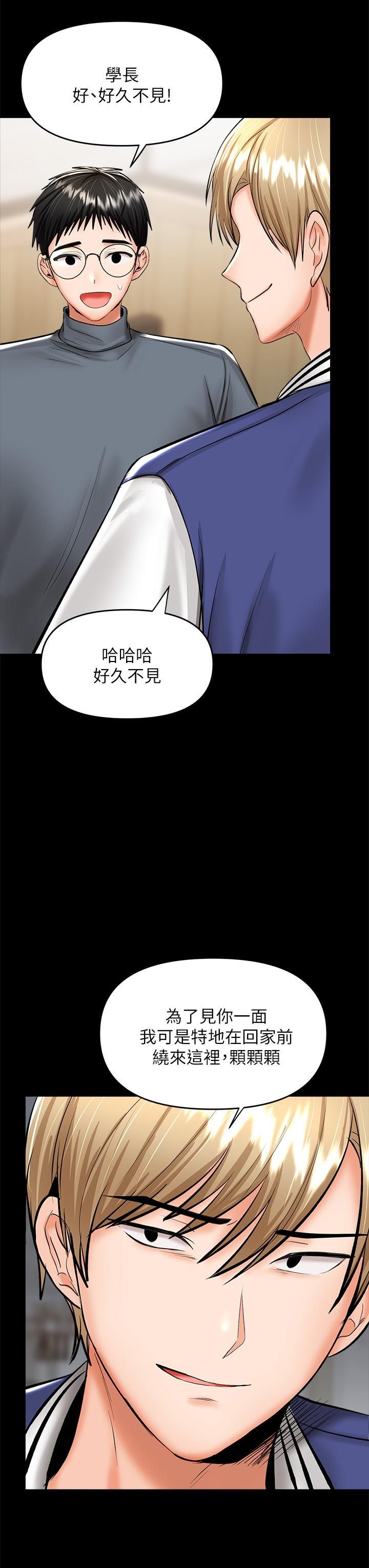 干爹，请多指教第23话-在傢打炮打到爽