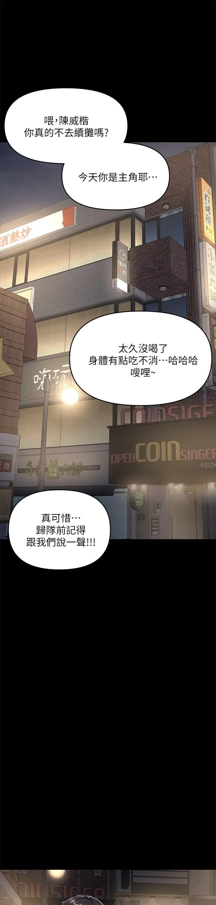 干爹，请多指教第23话-在傢打炮打到爽