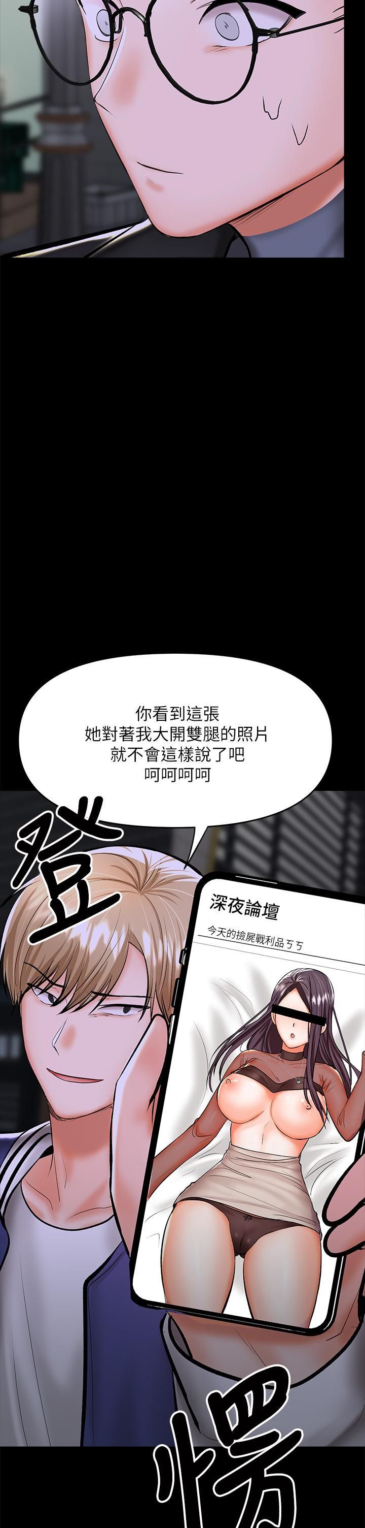 干爹，请多指教第23话-在傢打炮打到爽