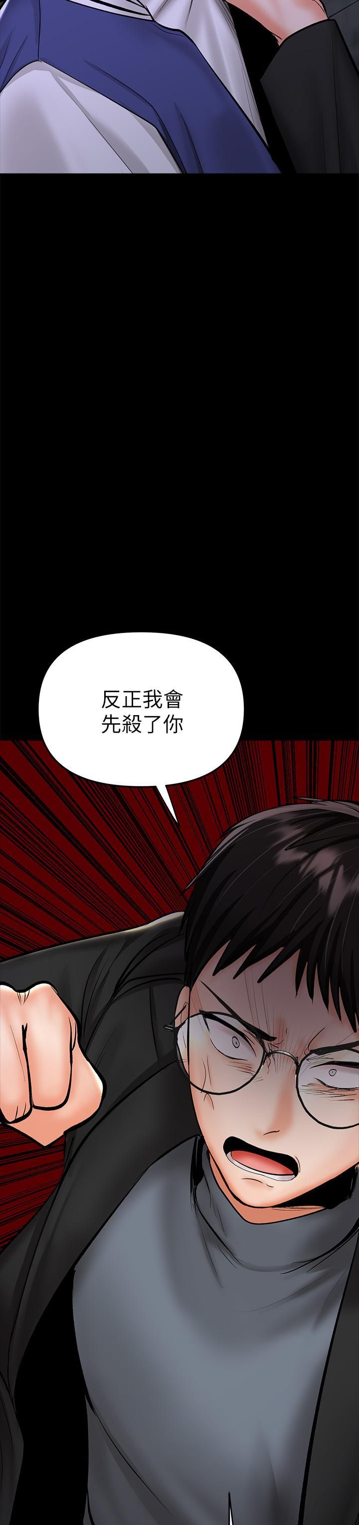 干爹，请多指教第23话-在傢打炮打到爽