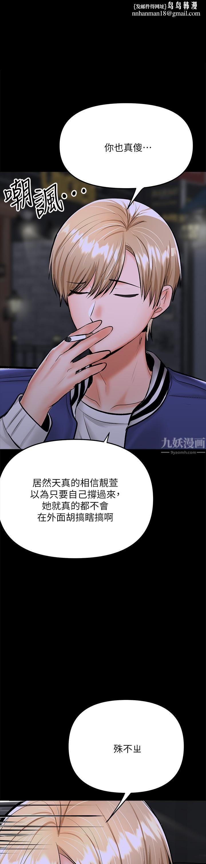 干爹，请多指教第24话-兵变噼腿的渣女