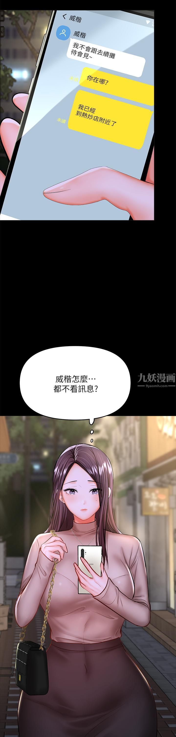 干爹，请多指教第24话-兵变噼腿的渣女