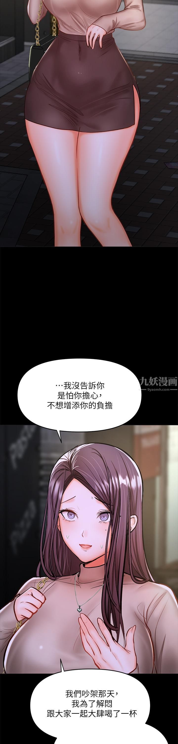 干爹，请多指教第24话-兵变噼腿的渣女