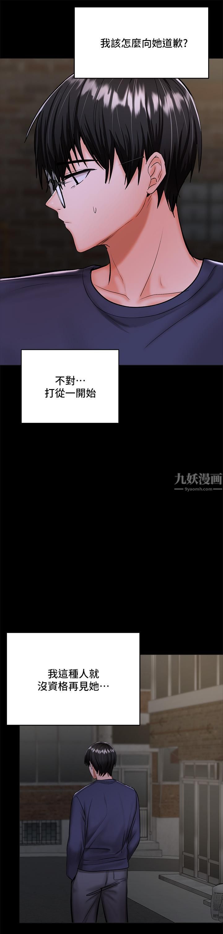 干爹，请多指教第24话-兵变噼腿的渣女