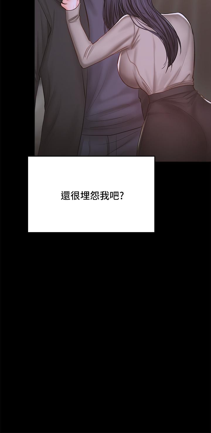 干爹，请多指教第24话-兵变噼腿的渣女