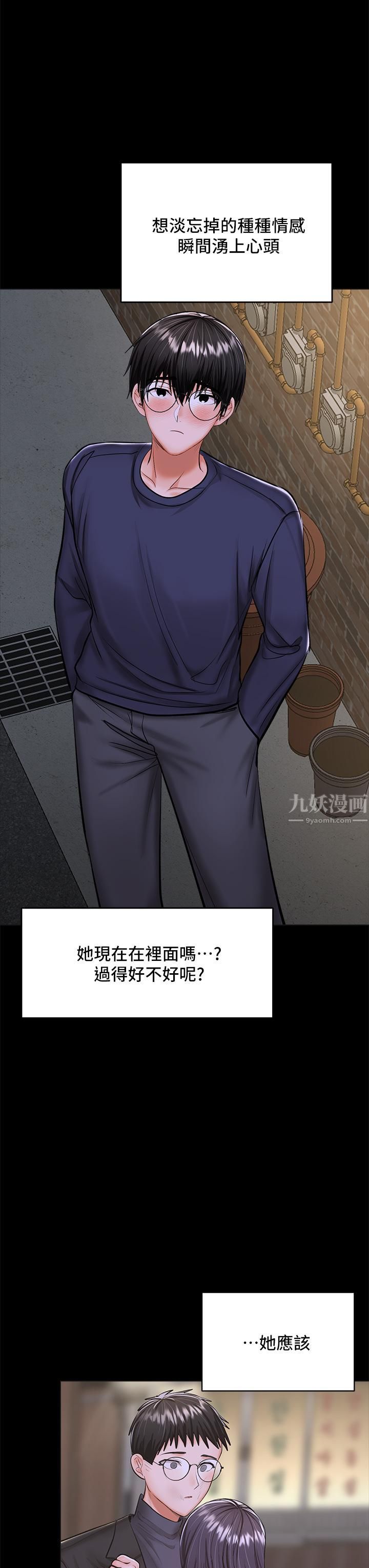 干爹，请多指教第24话-兵变噼腿的渣女