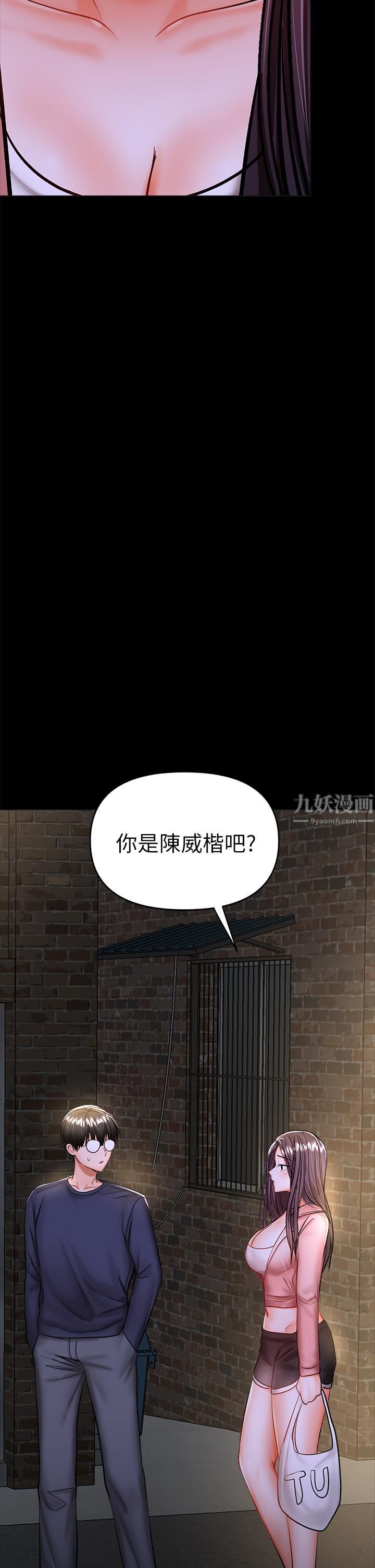 干爹，请多指教第24话-兵变噼腿的渣女