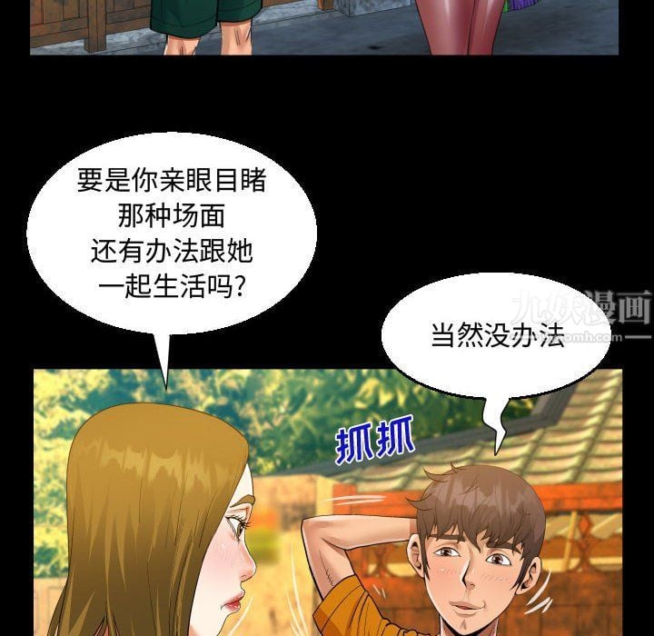 阿姨第26话