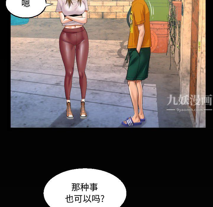 阿姨第26话
