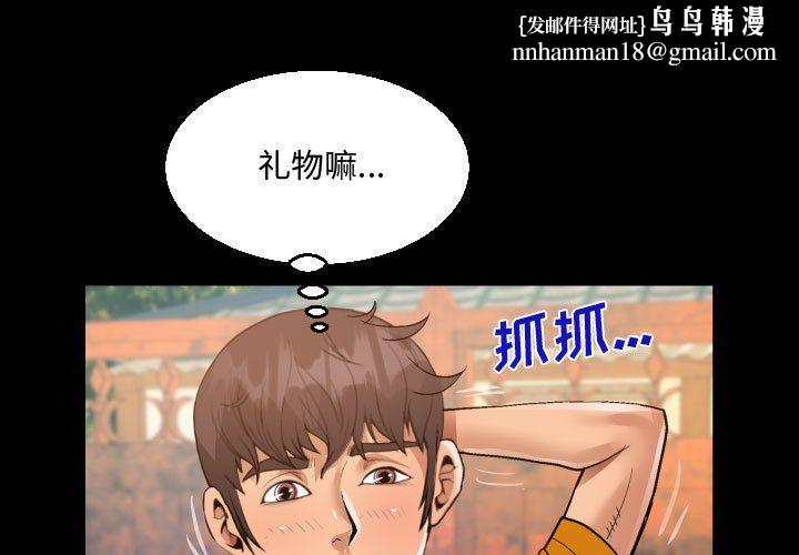 阿姨第27话