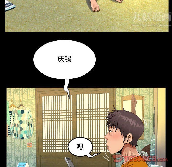 阿姨第27话
