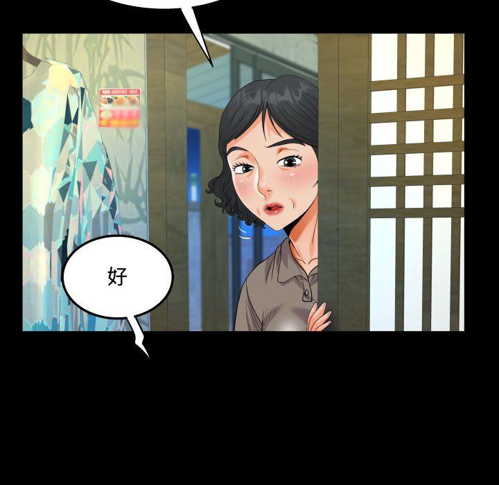 阿姨第27话