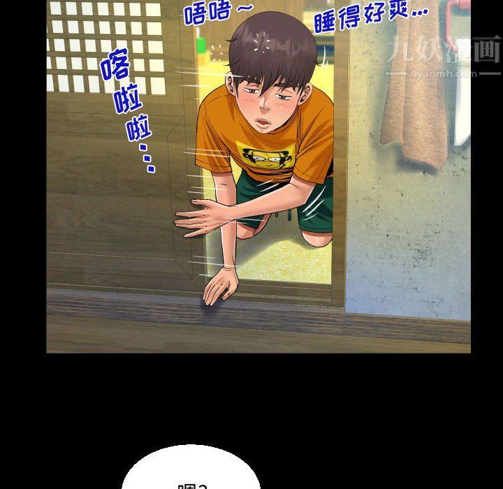 阿姨第27话