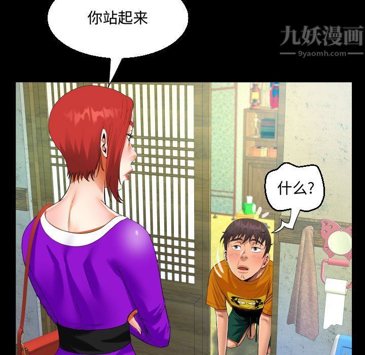 阿姨第27话