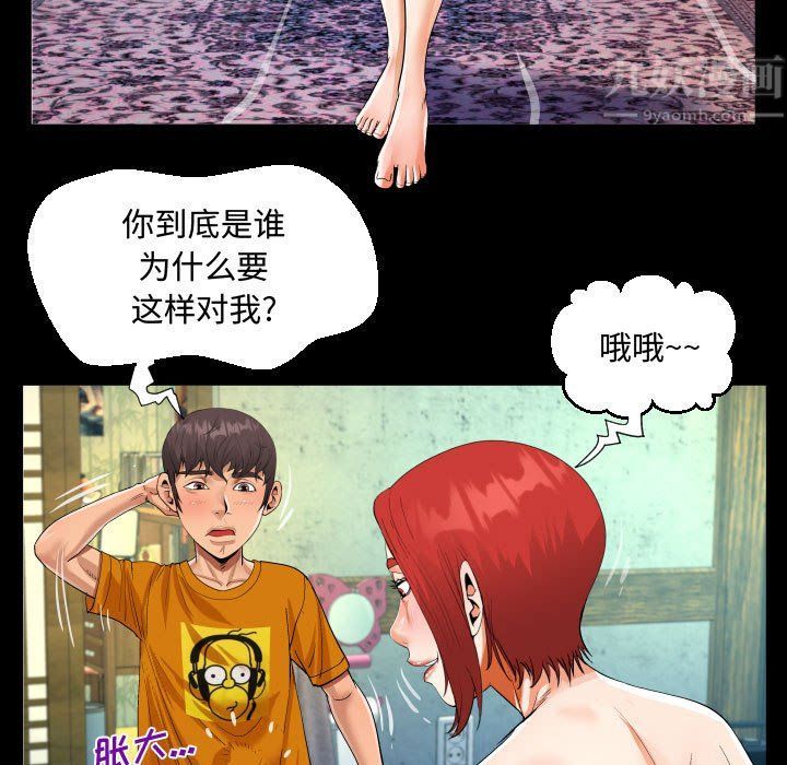 阿姨第27话