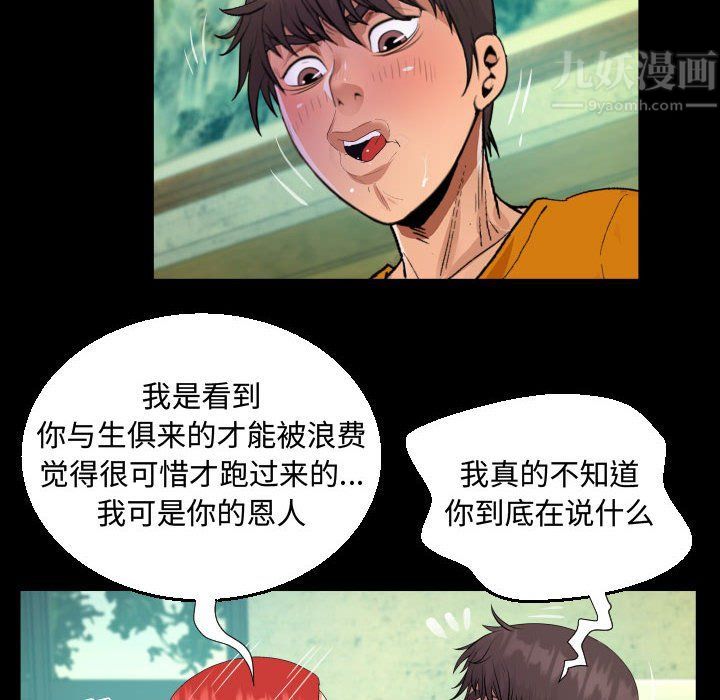 阿姨第27话