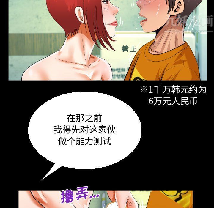 阿姨第27话