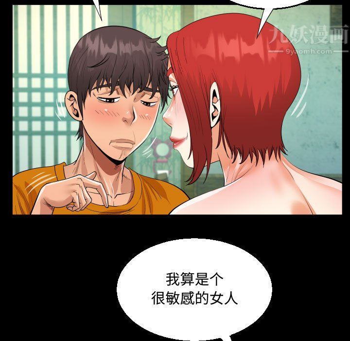 阿姨第27话
