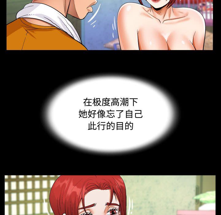 阿姨第28话