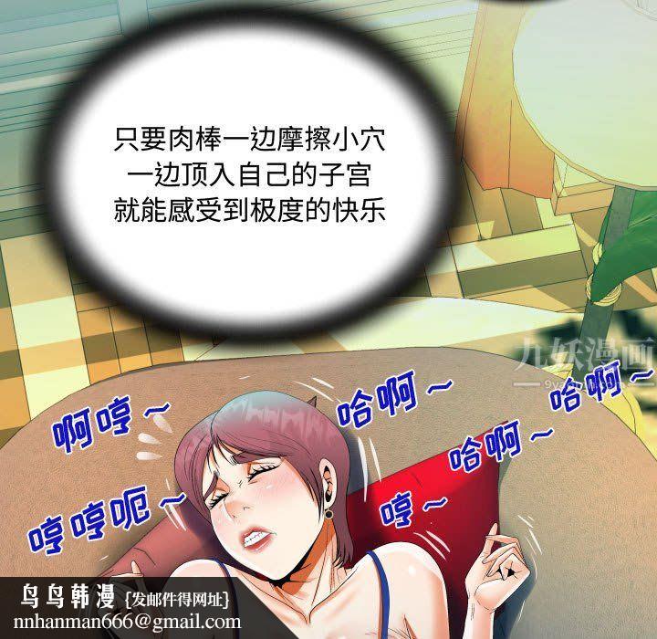 阿姨第29话