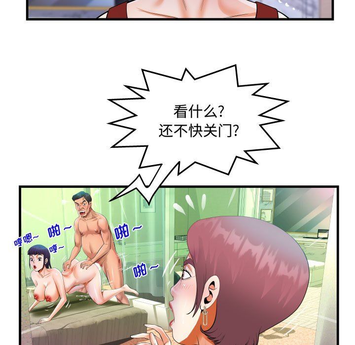 阿姨第29话