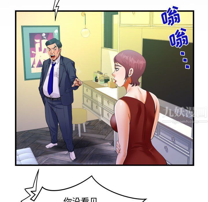 阿姨第29话