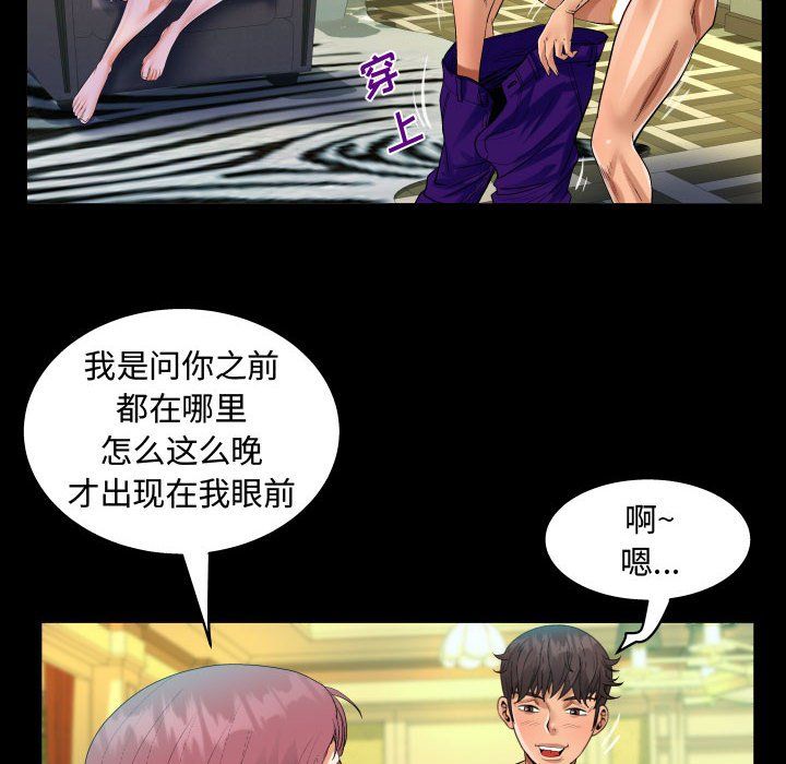 阿姨第29话