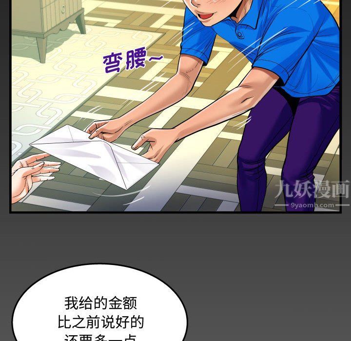 阿姨第29话
