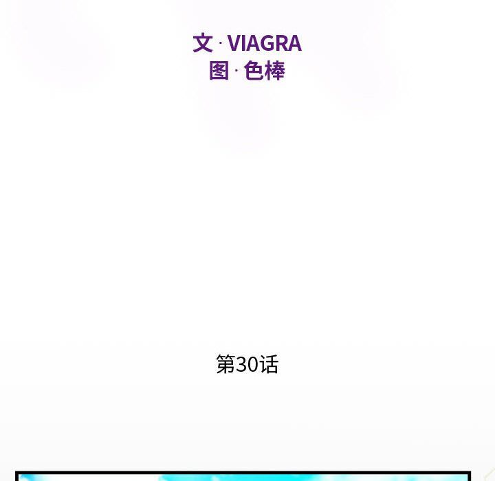 阿姨第30话