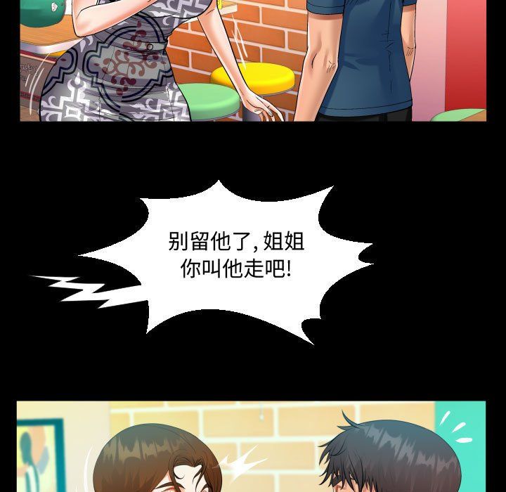 阿姨第30话