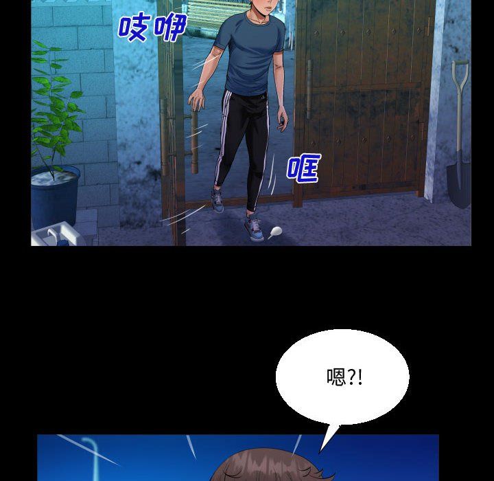 阿姨第30话