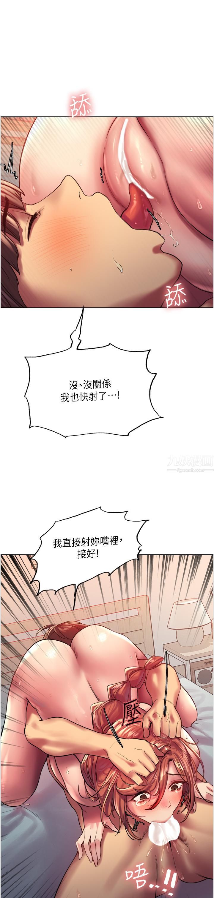色轮眼第21话-在姐姐面前色色好兴奋♥
