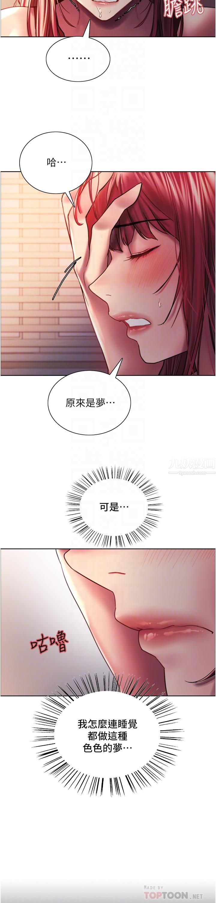 色轮眼第21话-在姐姐面前色色好兴奋♥