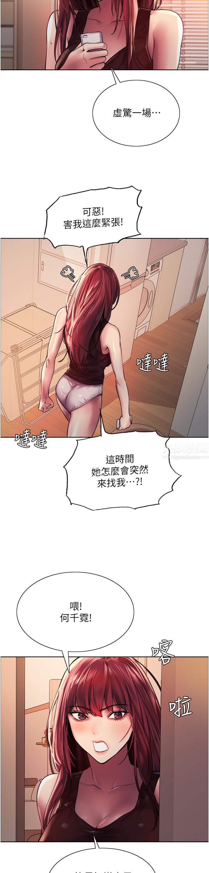 色轮眼第21话-在姐姐面前色色好兴奋♥
